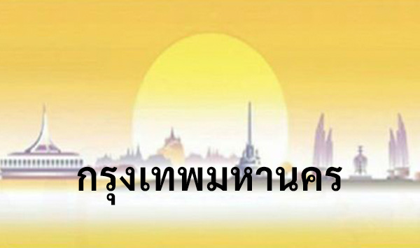 ฆค 1